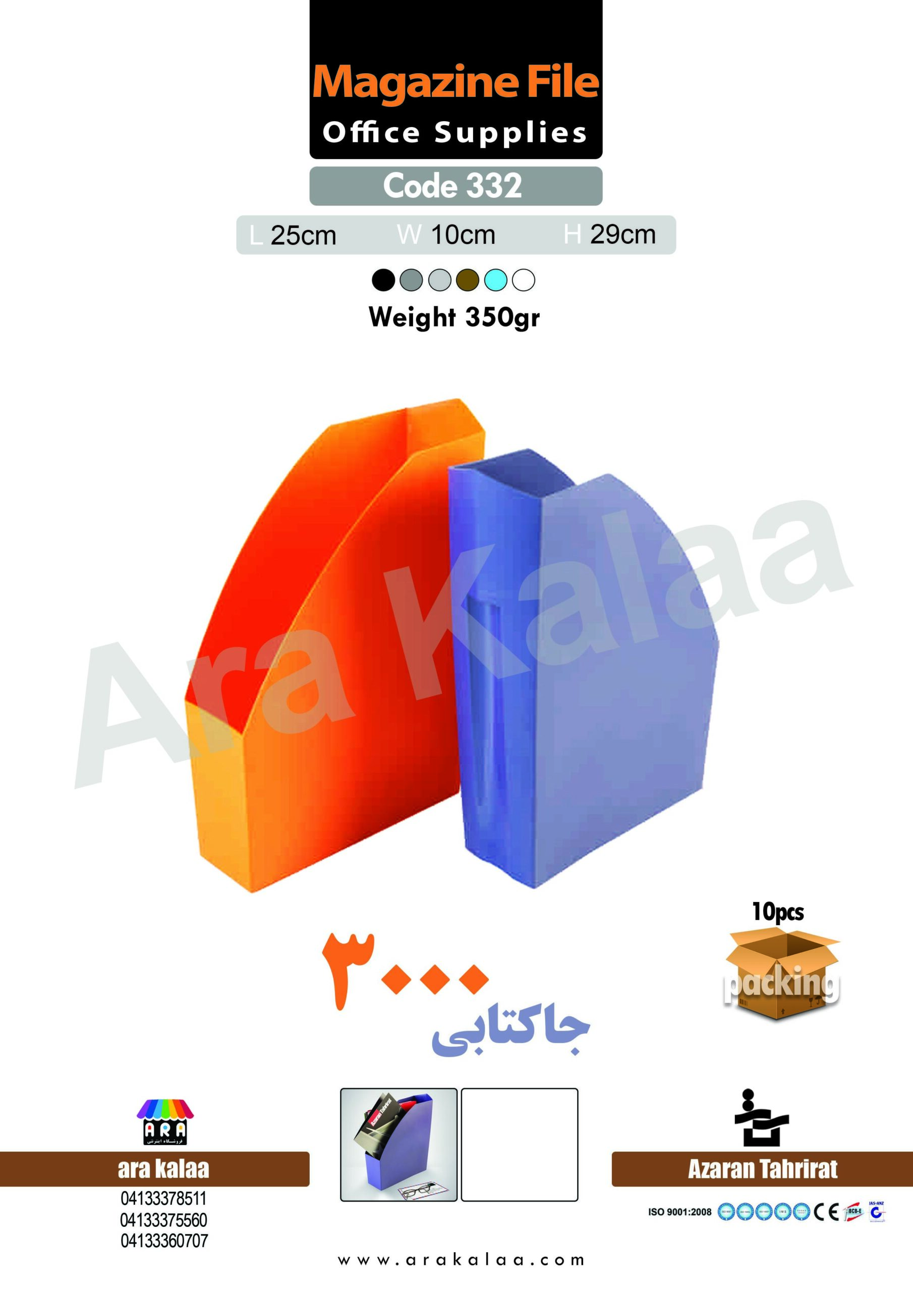 magazine 3000