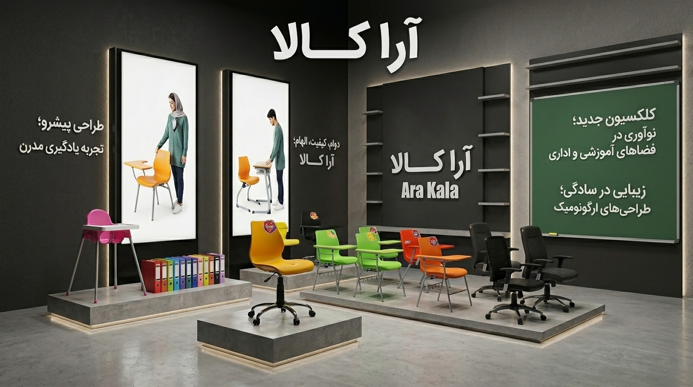 تماس با آرا کالا